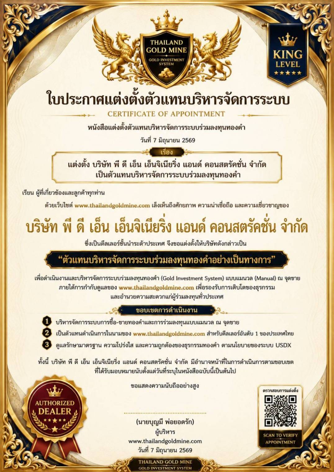Dealer Certificate